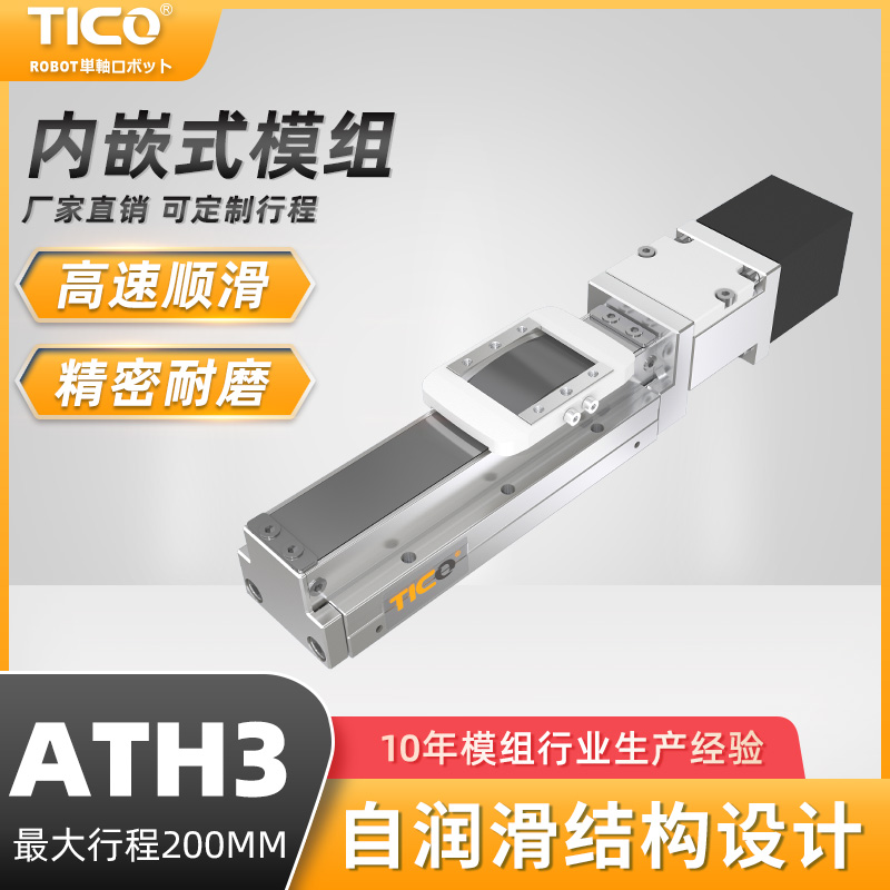北京代理滑台导轨批发