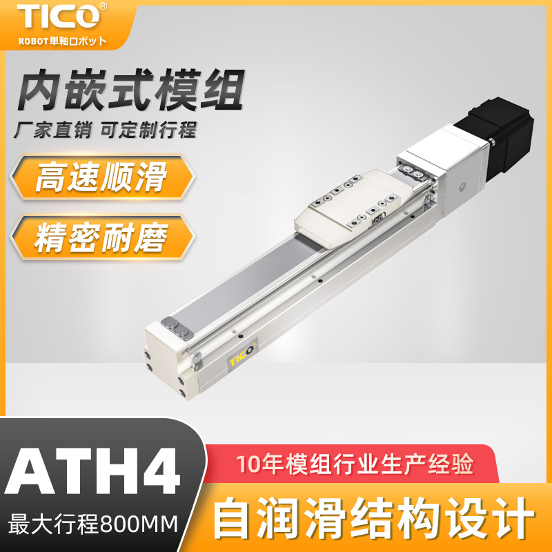 柳州代理线性滑台制造商