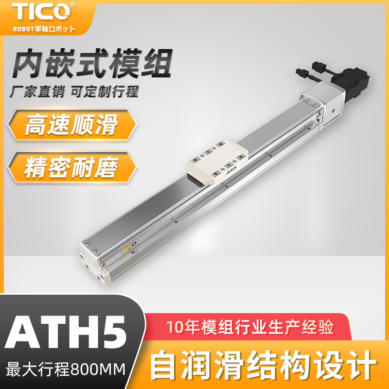 惠州定制直线滑台模组批发