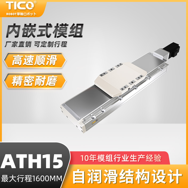 通州定制直线模组制造商