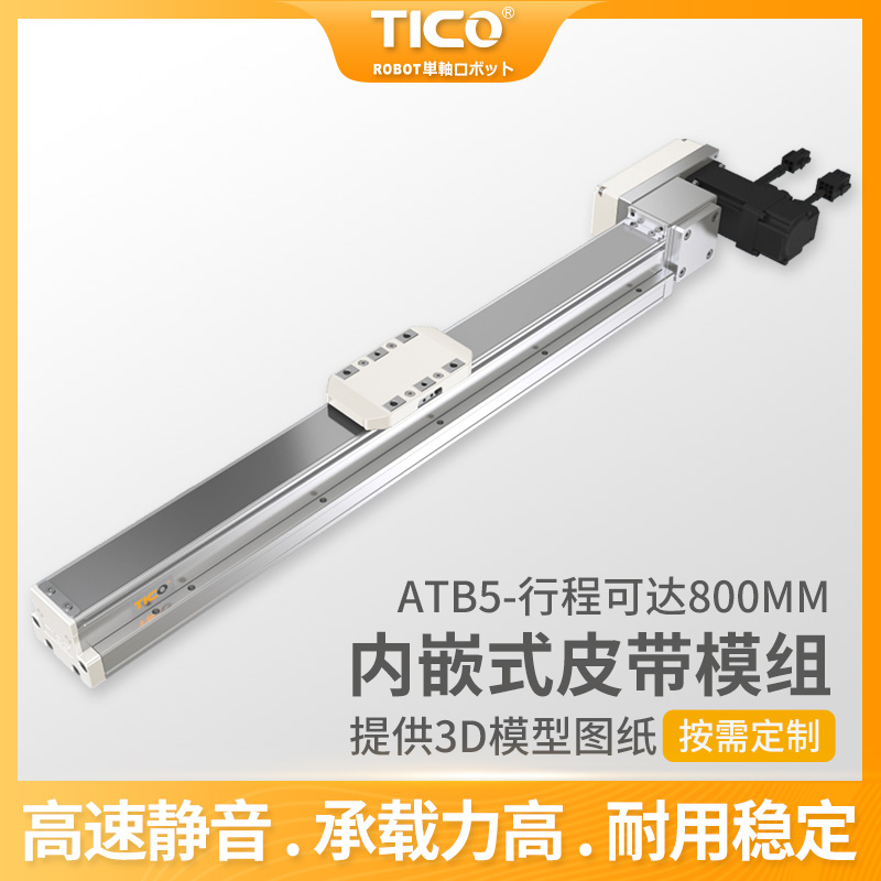 惠州定制直线滑台模组批发