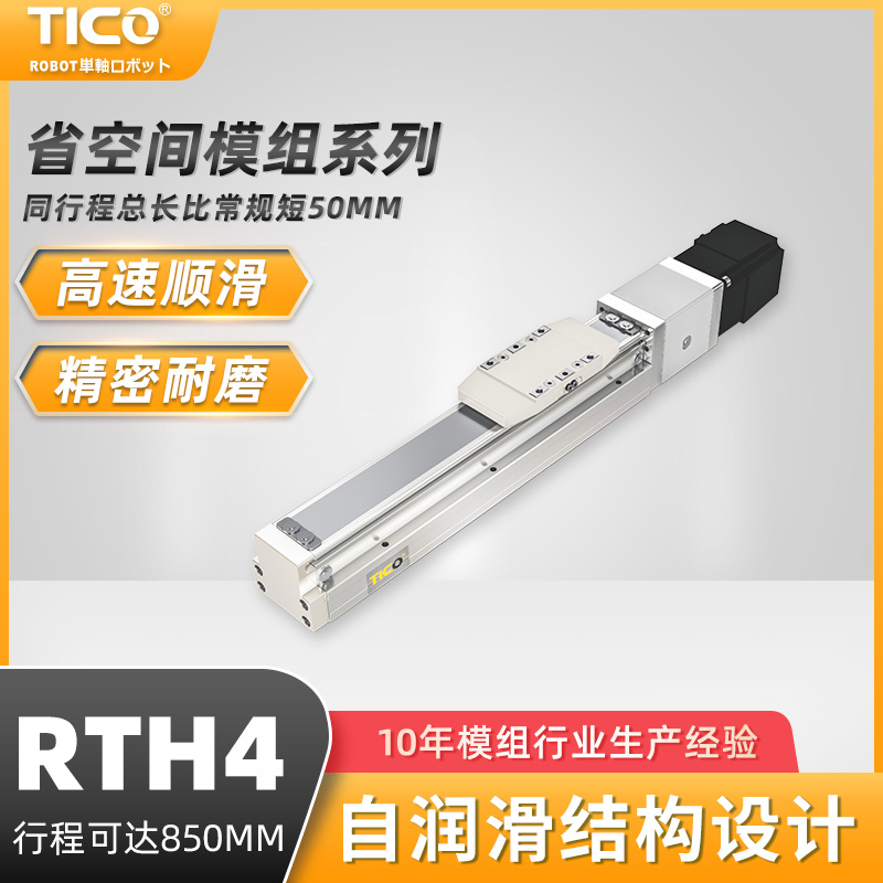 惠州定制直线滑台模组批发