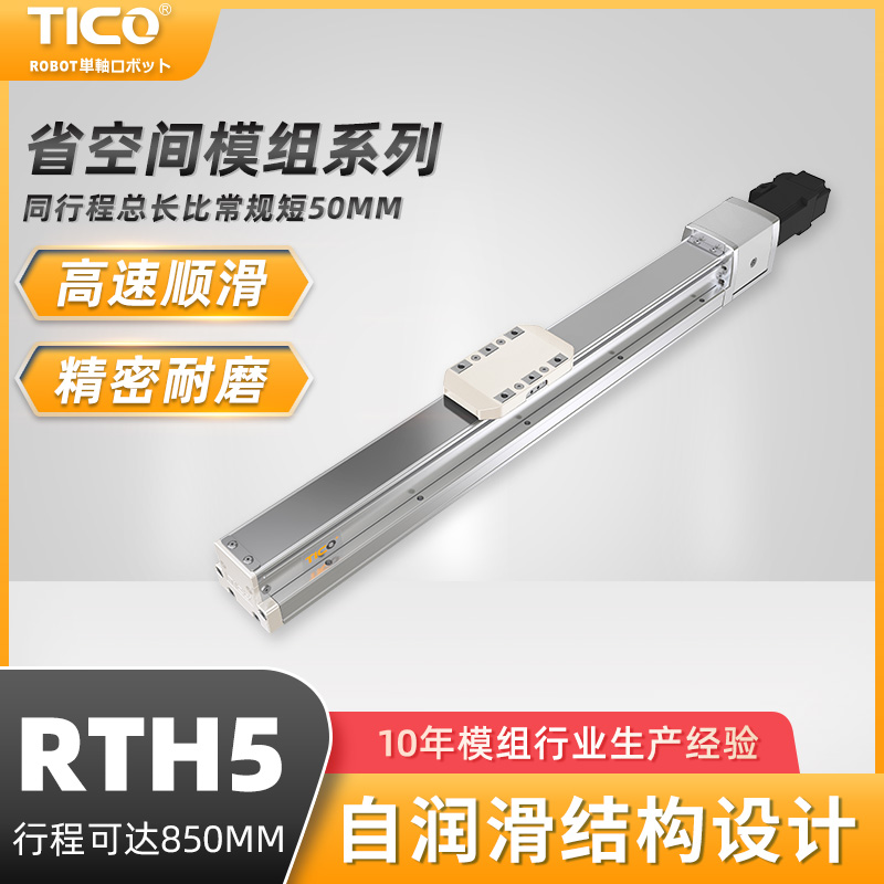 惠州定制直线滑台模组批发