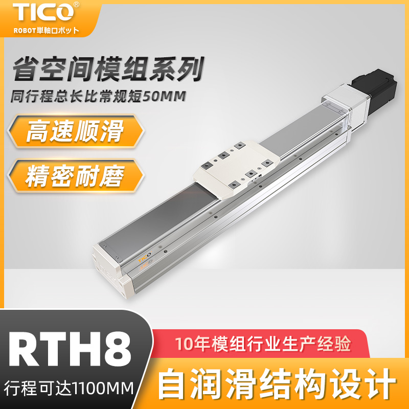 北京代理滑台导轨批发