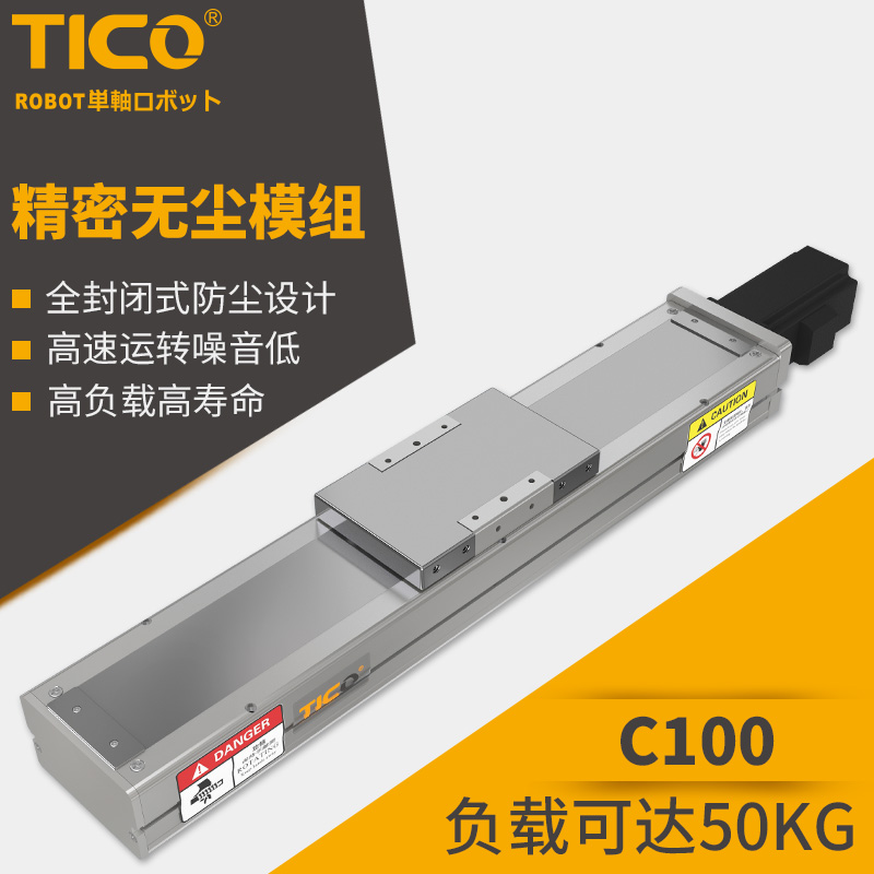 通州定制直线模组制造商