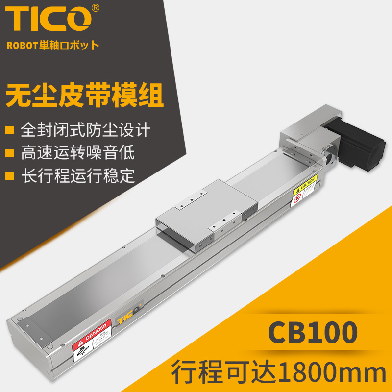 北京代理滑台导轨批发