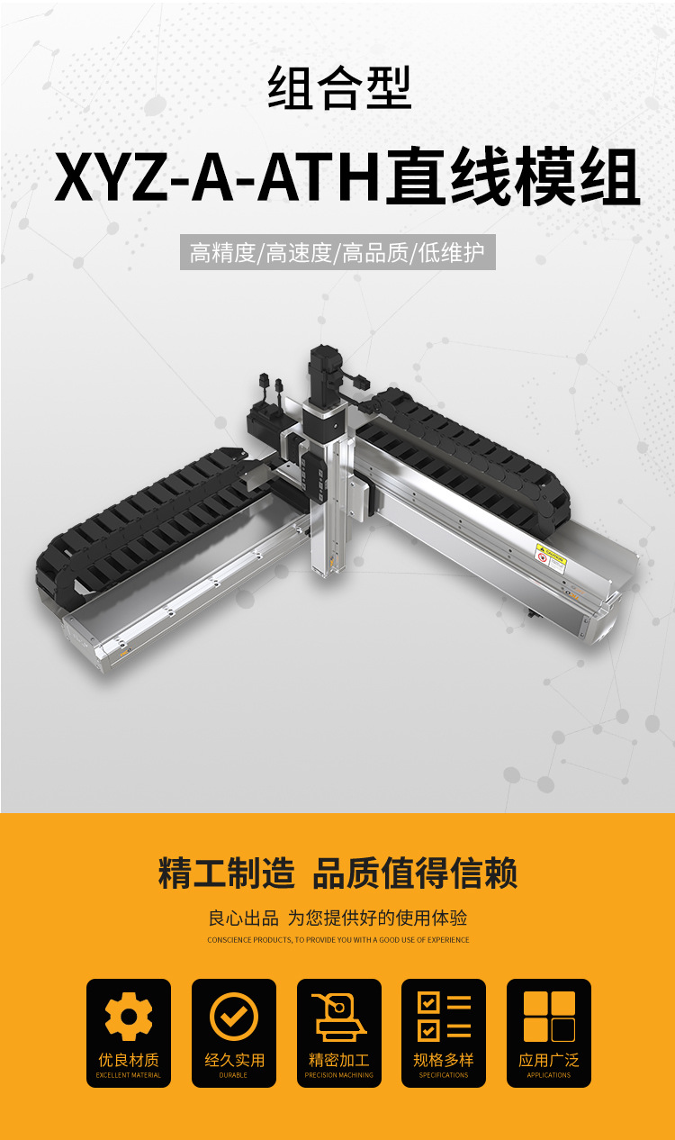 直线模组与伺服电缸